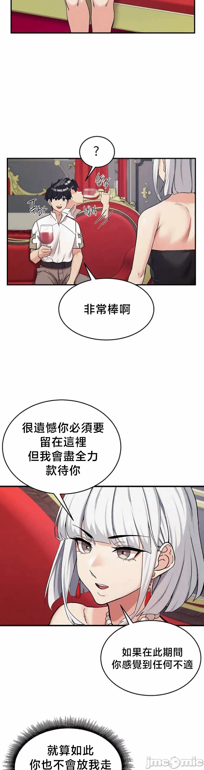 第72话 第 15 页