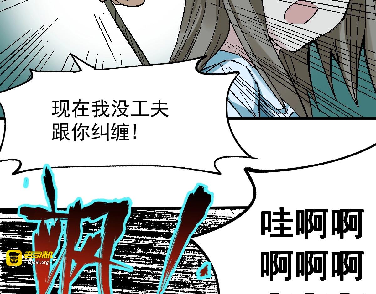 第51话 守护之人登场！ 第 25 页