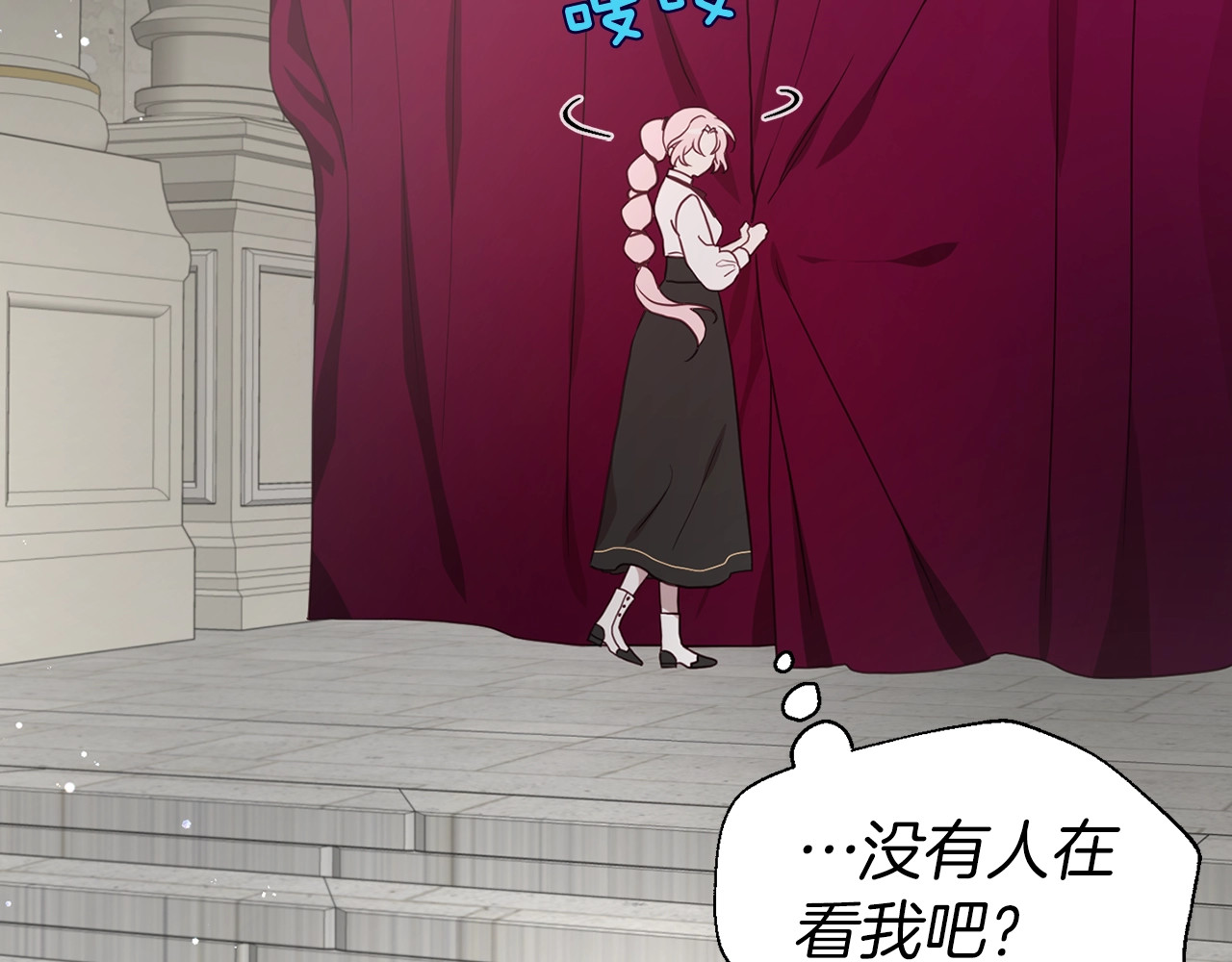 第54话 “禁区” 第 82 页