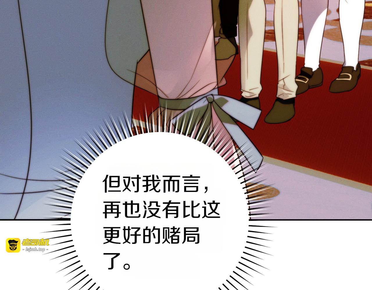 第18话 各怀心思 第 131 页