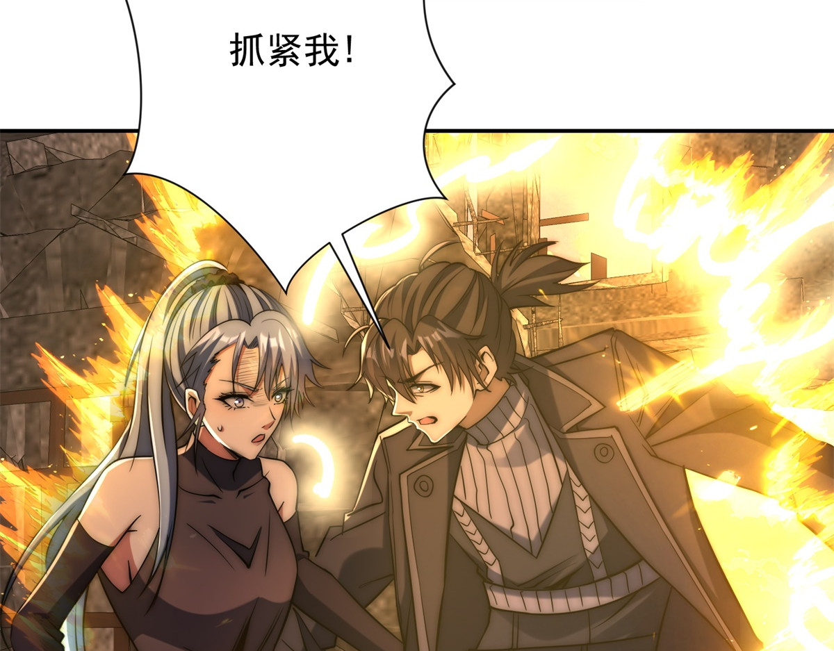 第63话 曙光之神的反扑 第 62 页