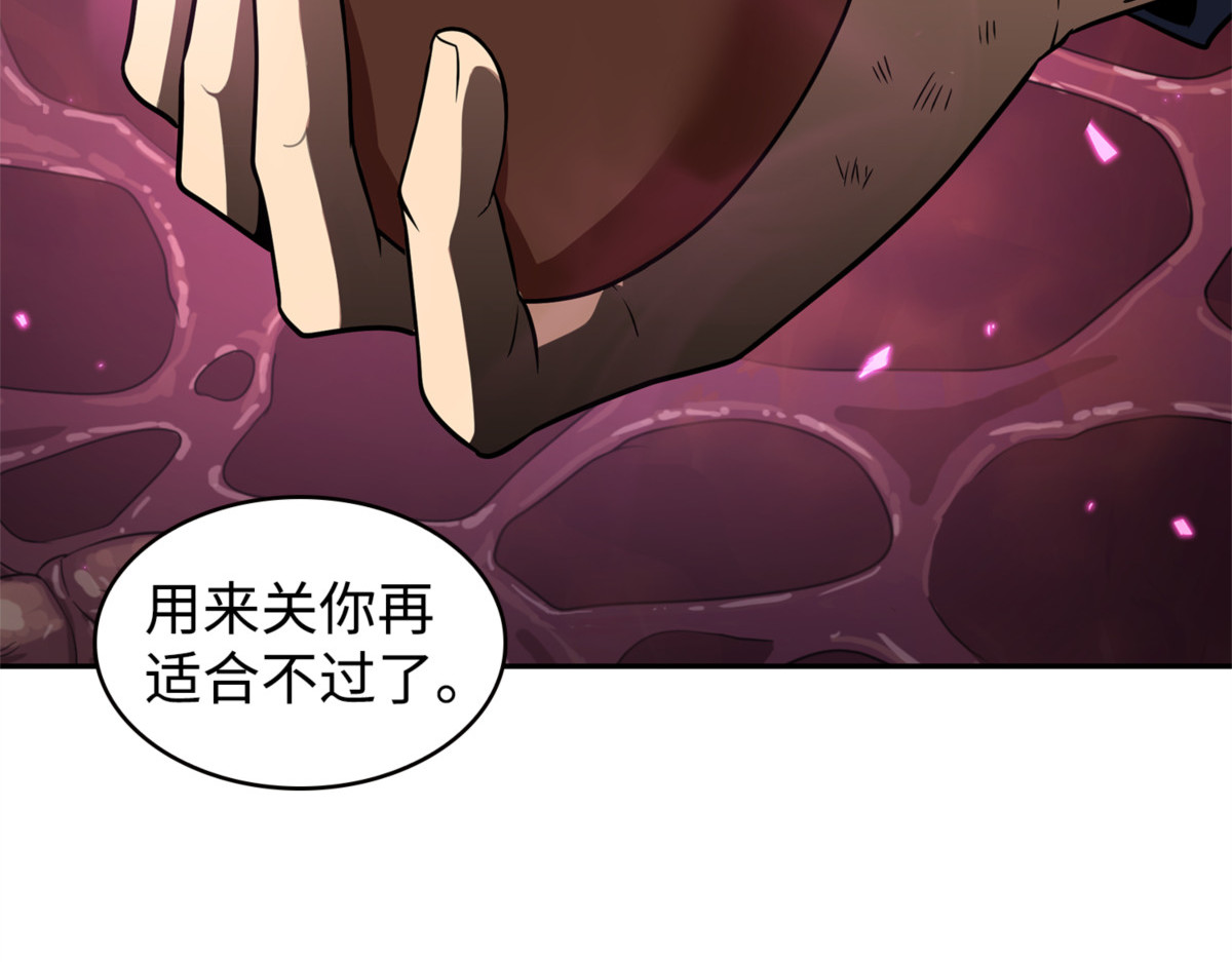 潘多拉的危机 第 126 页