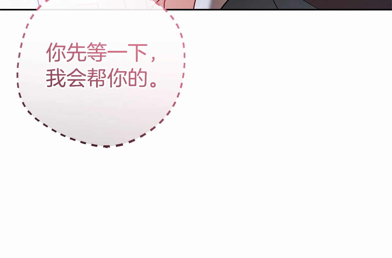 第26话 请你退下！ 第 146 页