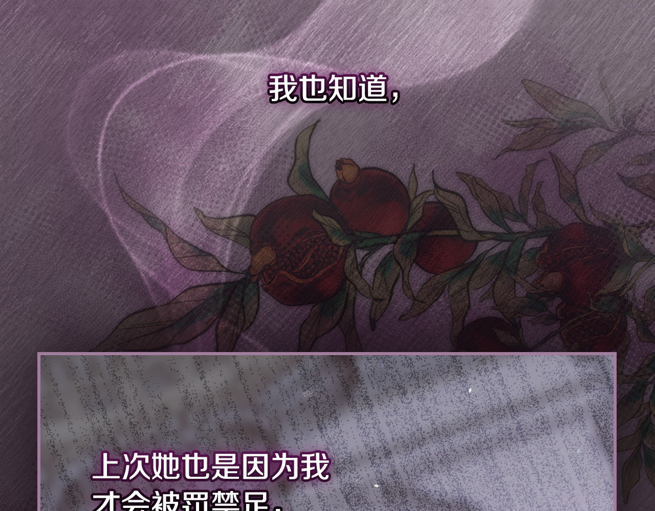 第116话 狐狸精来抢王子！ 第 142 页