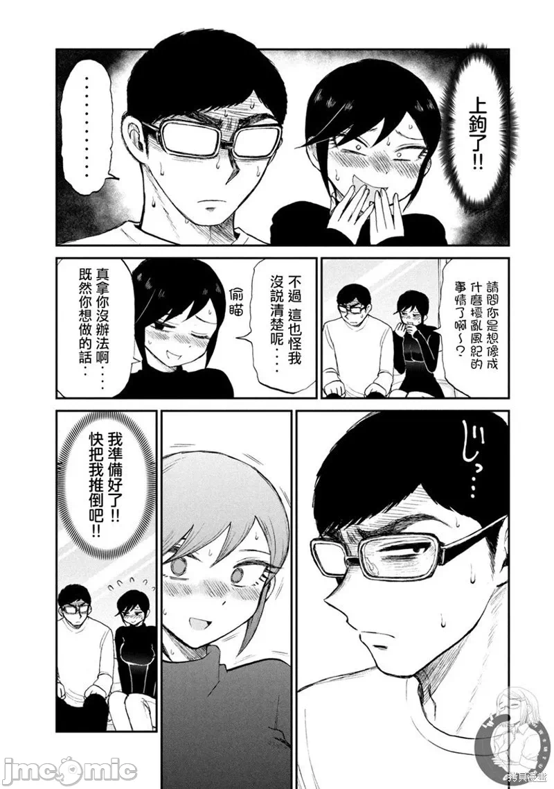 蛮横无理的大小姐正在感到苦闷 [鹅妈妈汉化组] [木下由一] あらくれお嬢様はもんもんしている 第20话 - 7