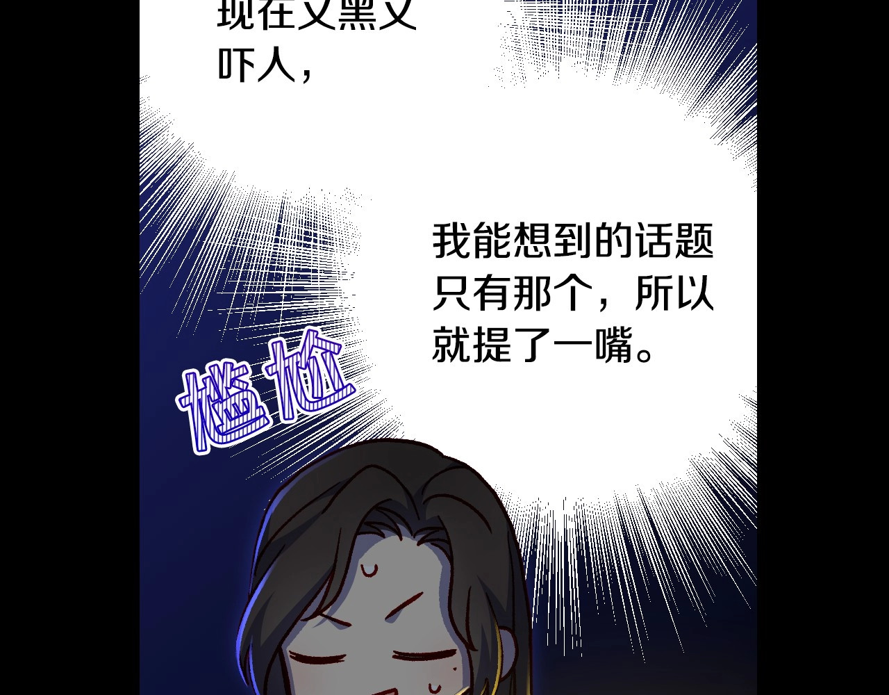 第40话 我能怎么办？ 第 38 页