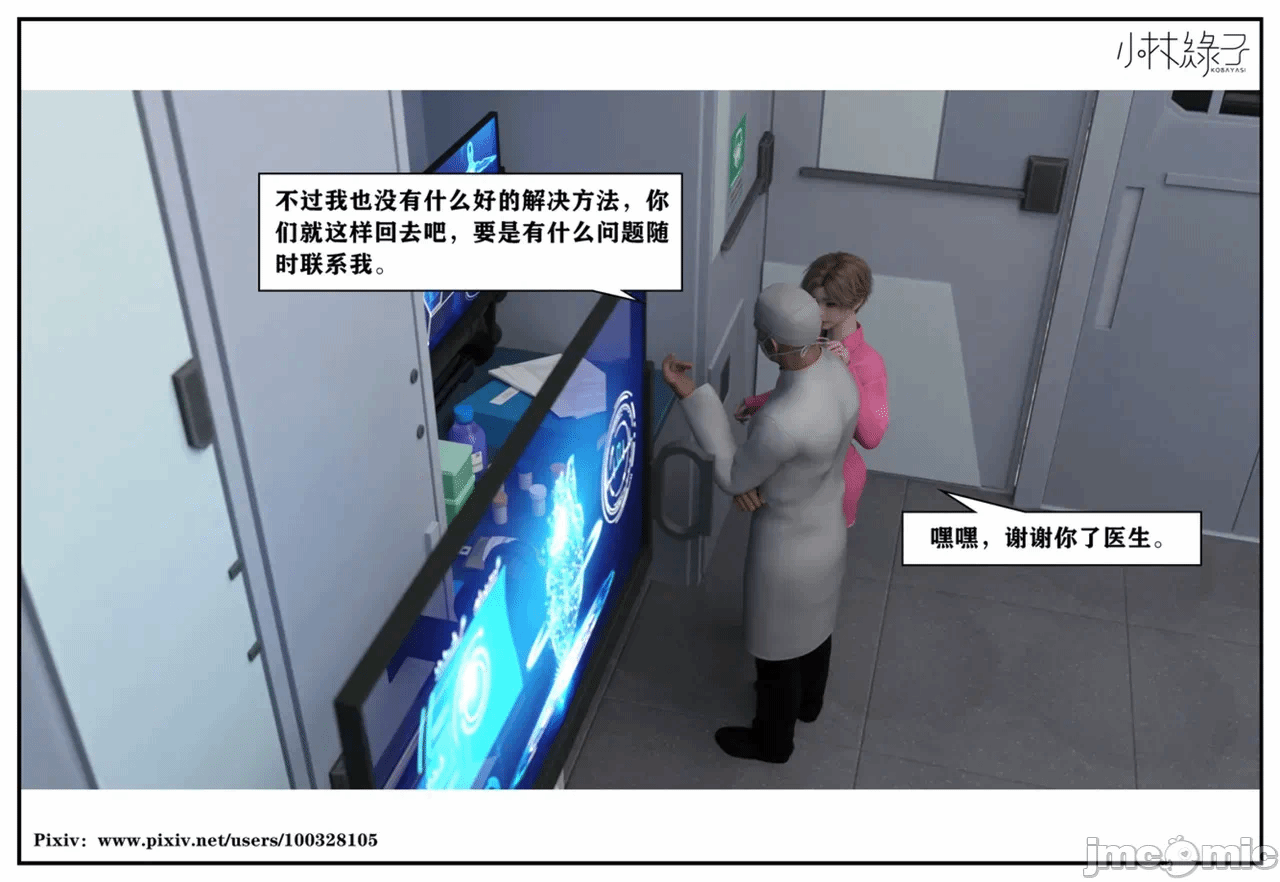 第一话 第 522 页