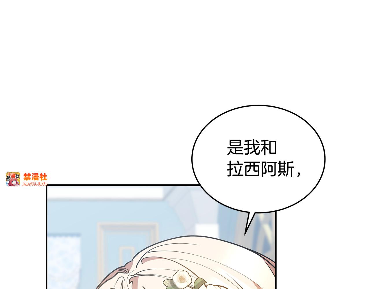 第48话 好混乱 第 107 页