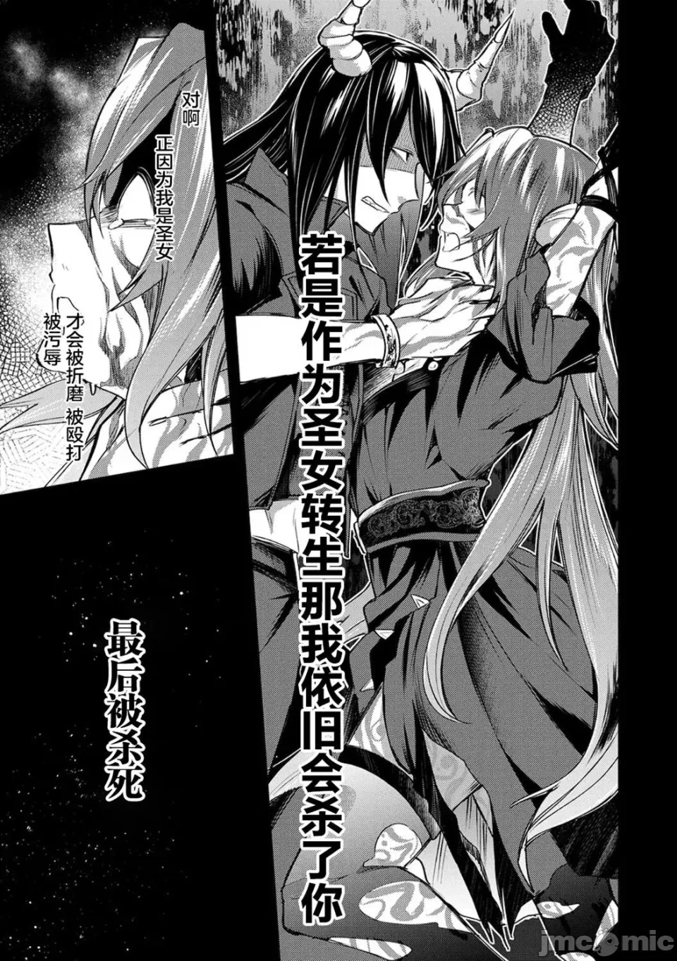 第1话 第 34 页