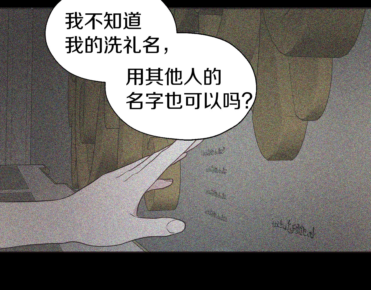第67话 破相 第 182 页