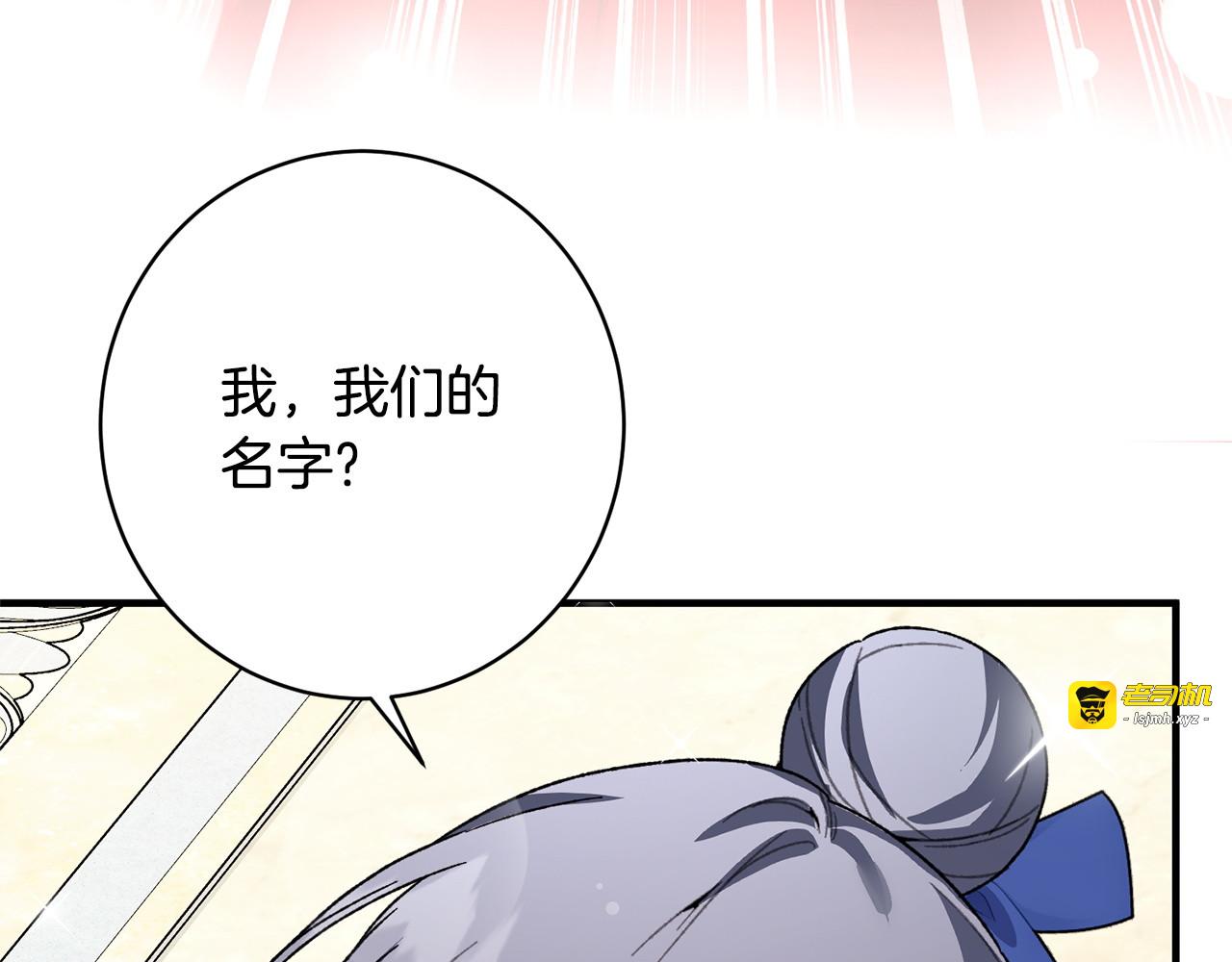 第57话 曲线救国 第 89 页