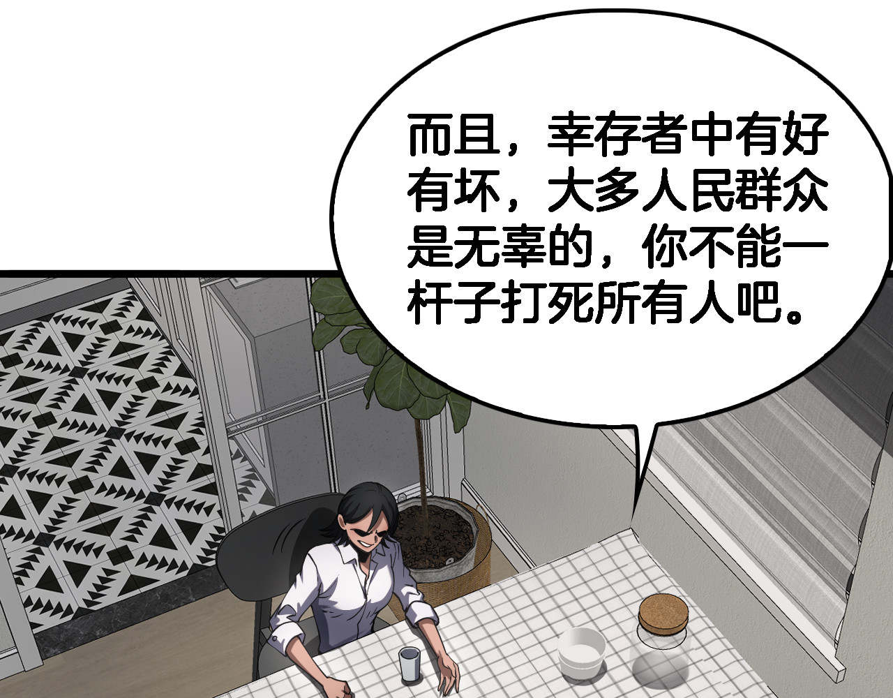 第74话 女皇林柔 第 54 页