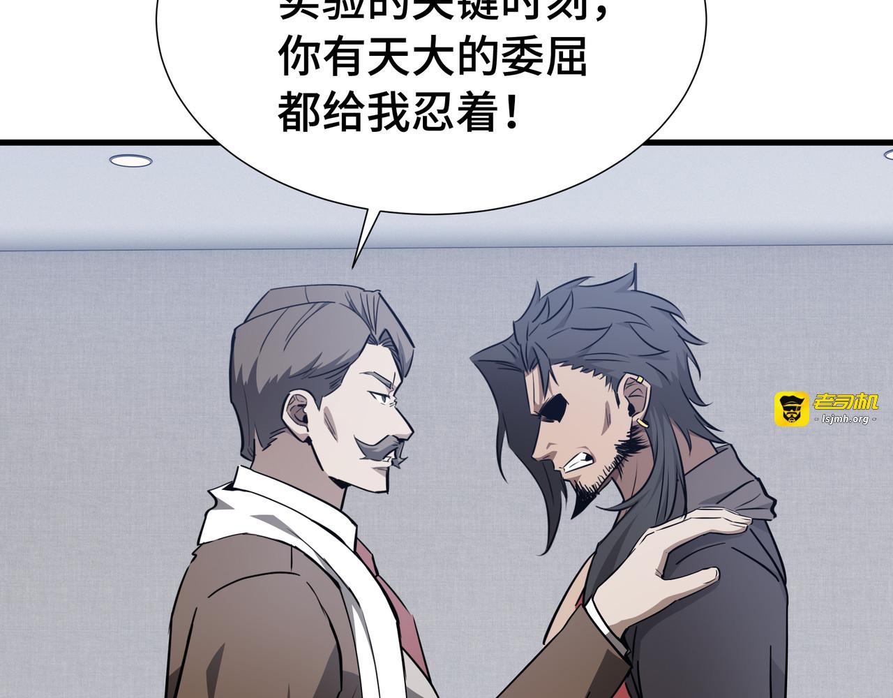 第34话 绑票 第 13 页