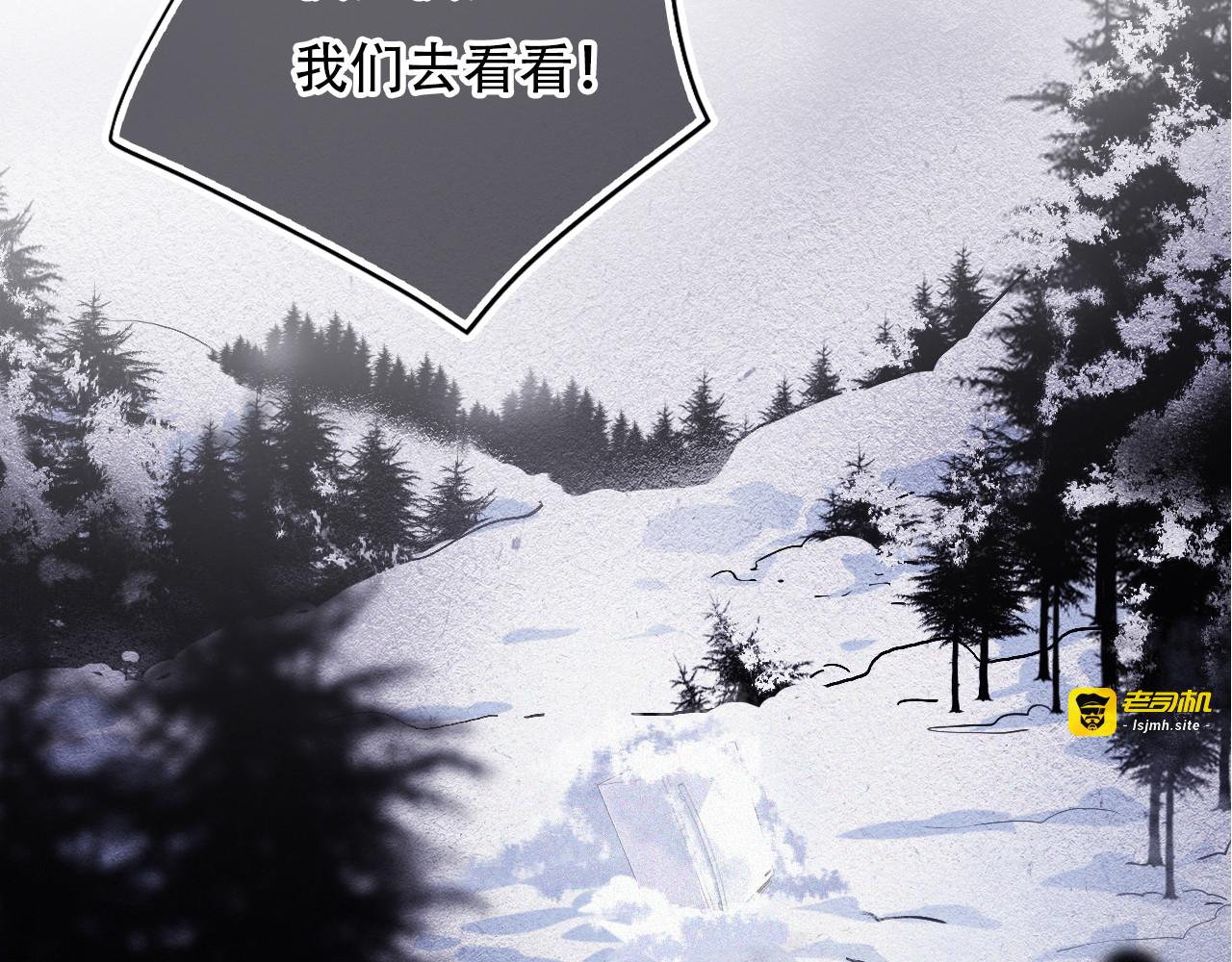 第39话 聚会偶遇？ 第 9 页