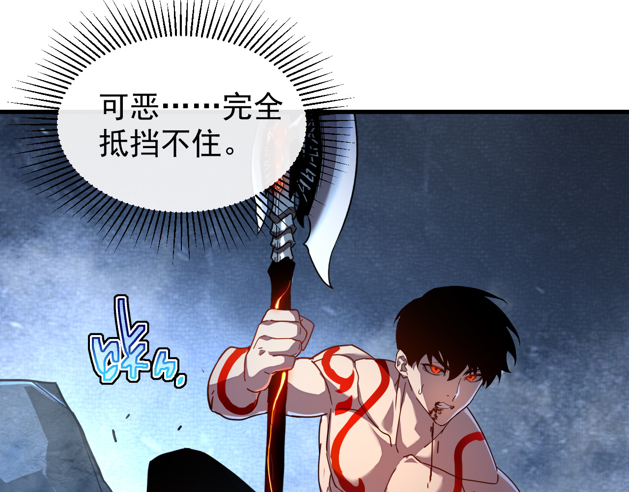 第005话 罗斯袭杀 第 74 页