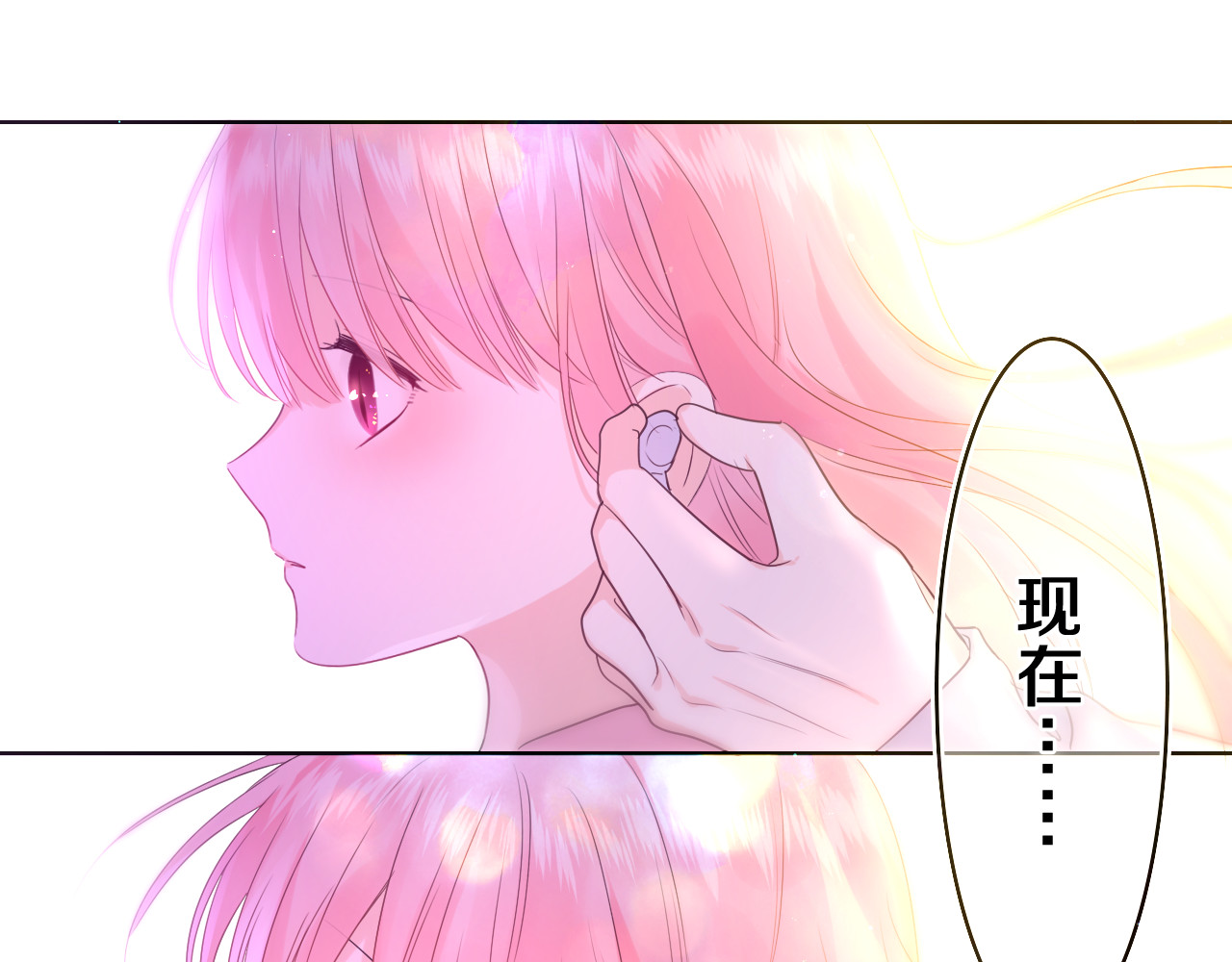 第9话 一起看吧？ 第 92 页