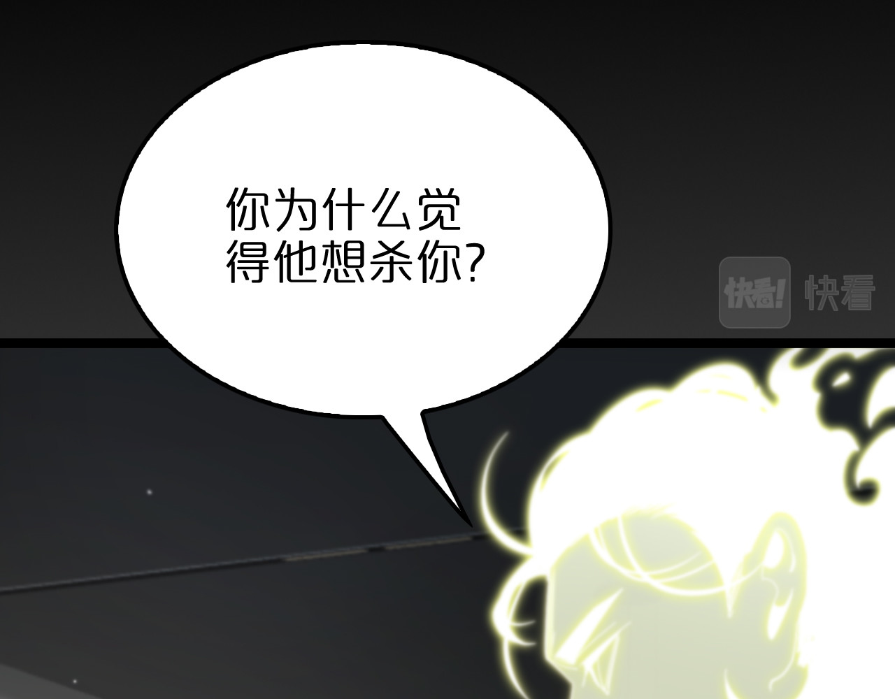 第206 克隆体 第 14 页