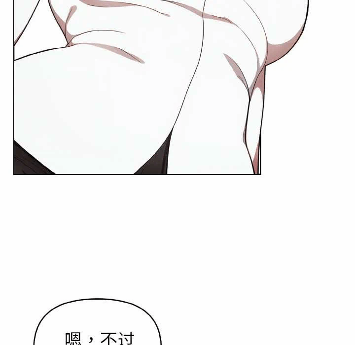 第17话 第 87 页