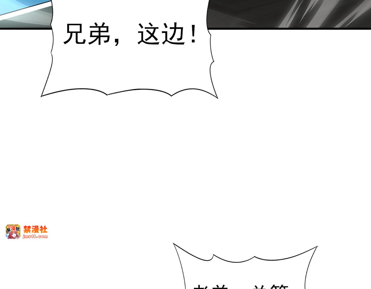 第116话 出发暗影岛 第 71 页