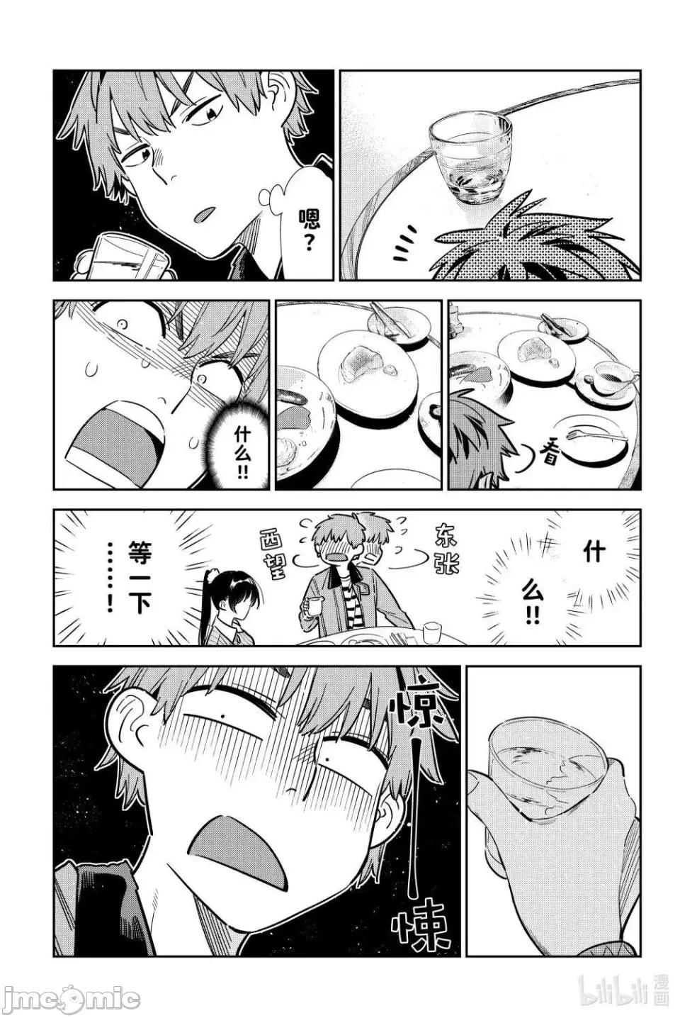 第151话 第 19 页