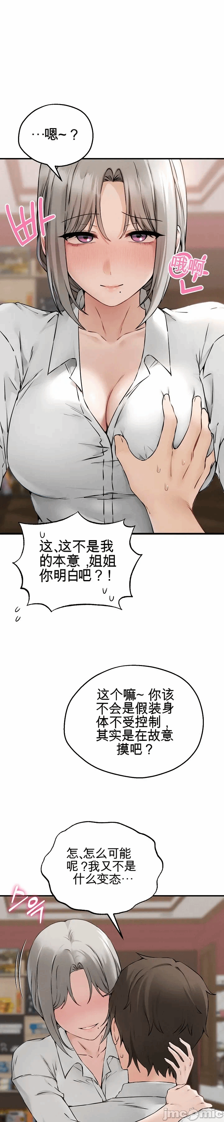 第3话 第 33 页