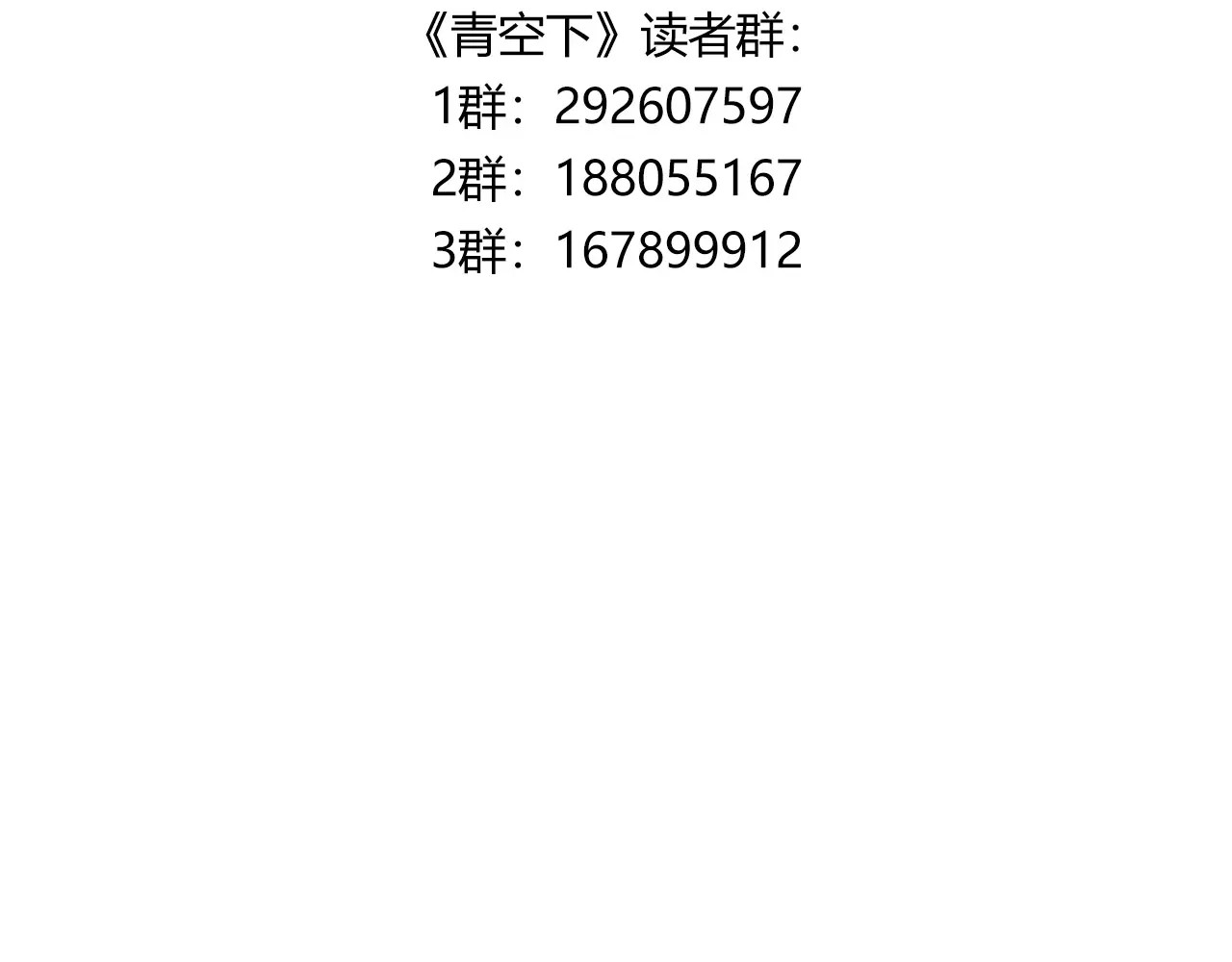 第49话 离别 第 84 页
