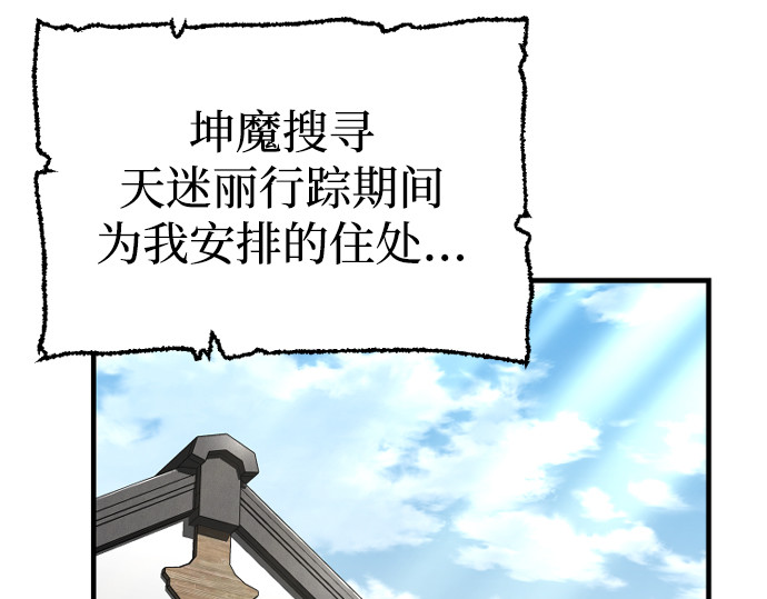 第163话 第 4 页
