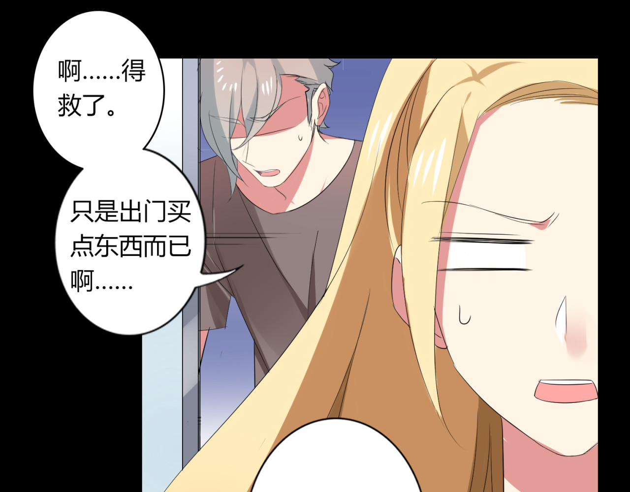 第38话 甜蜜的回忆 第 26 页
