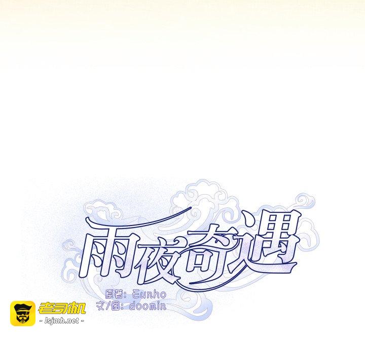 第36话 第 29 页