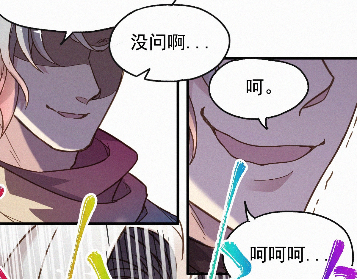 第13话 异果？ 第 68 页