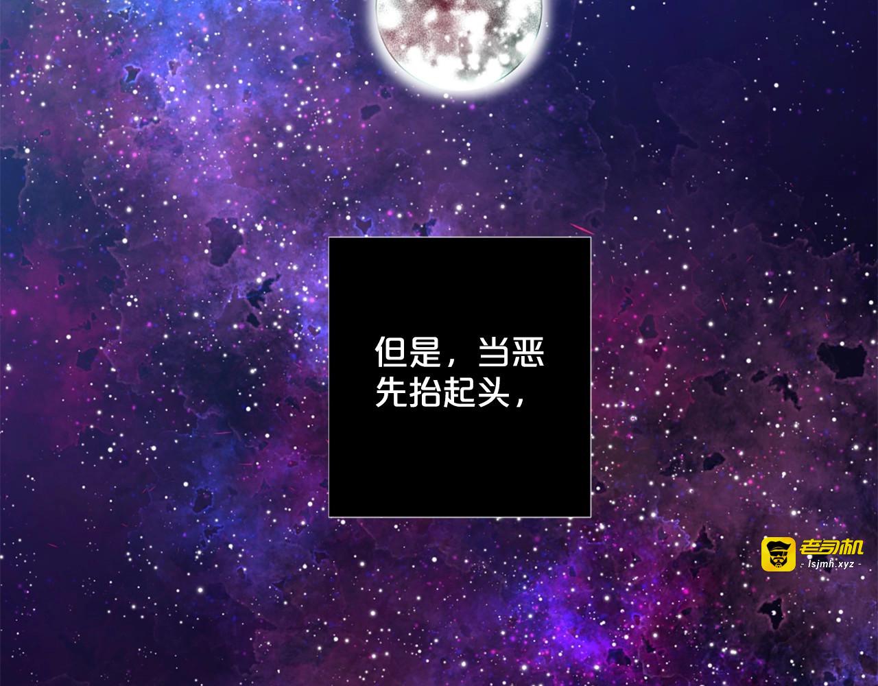 第50话 我是杀人魔 第 89 页