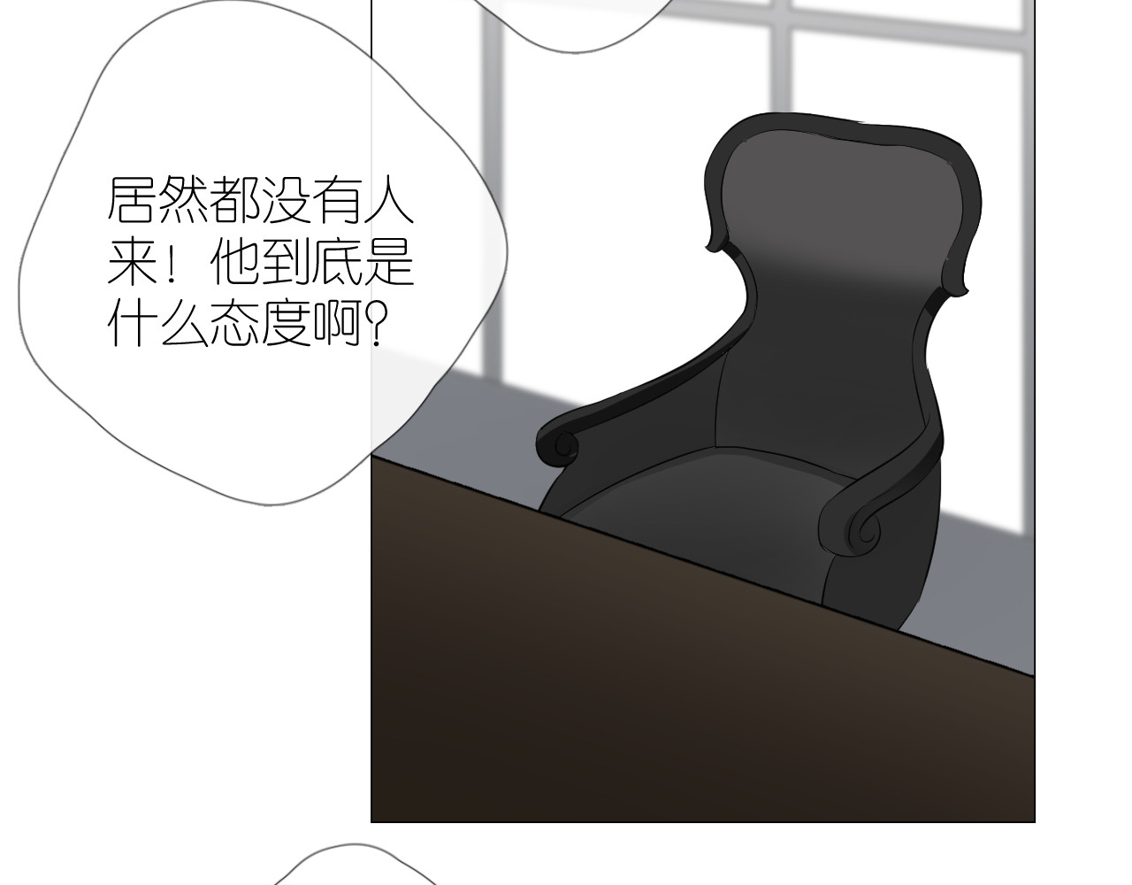 第二季 31.不如约会 第 26 页