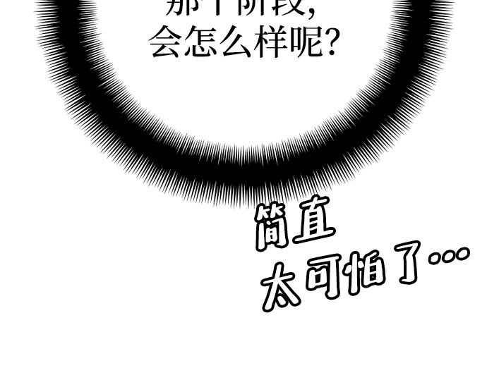 第86话 第 84 页