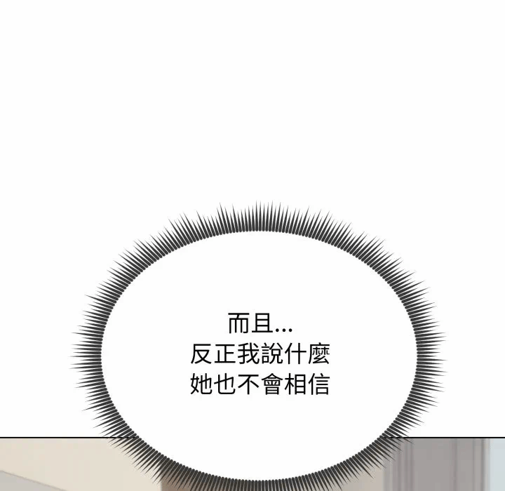 第21话 第 62 页