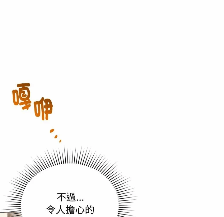 第29话 第 51 页