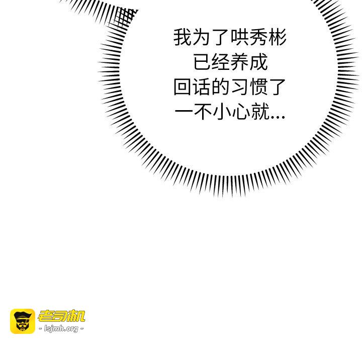 第5话 第 159 页