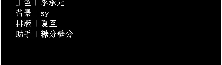 第5话 - 青梅竹马拍淫荡四格 第 47 页