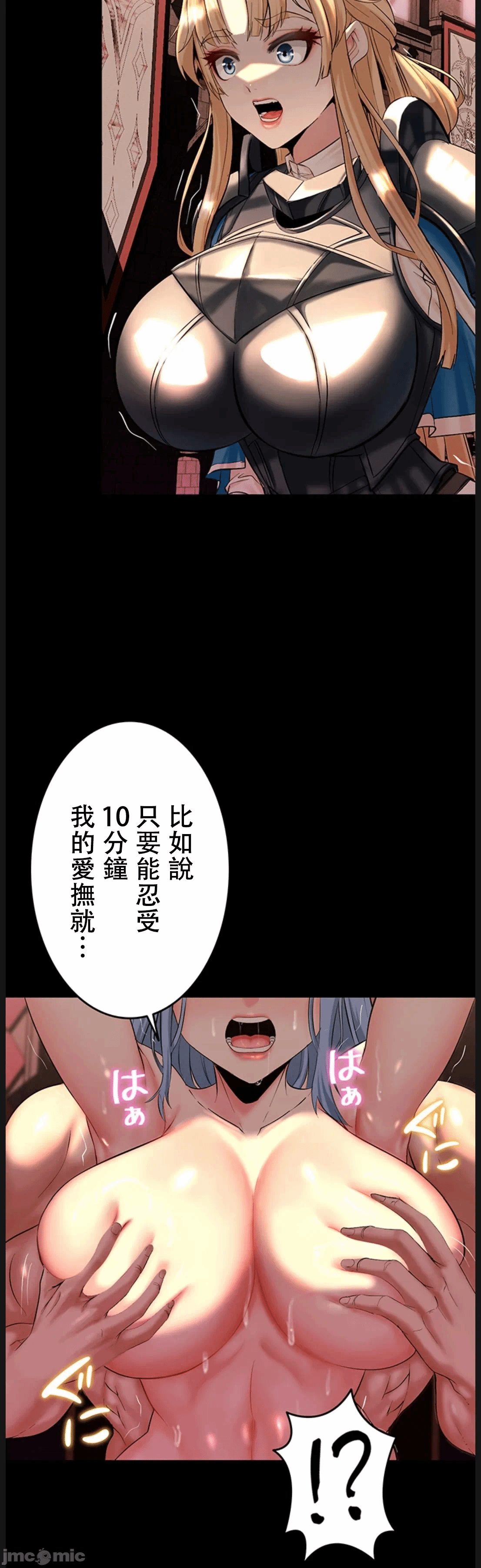 第11话 第 13 页