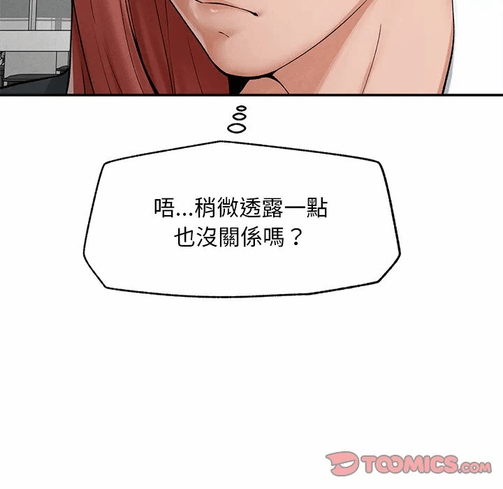 第30话 第 111 页