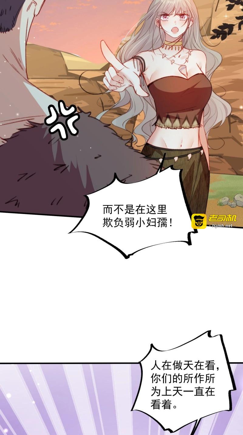 第19话 第17话向来如此便是对的吗 第 43 页