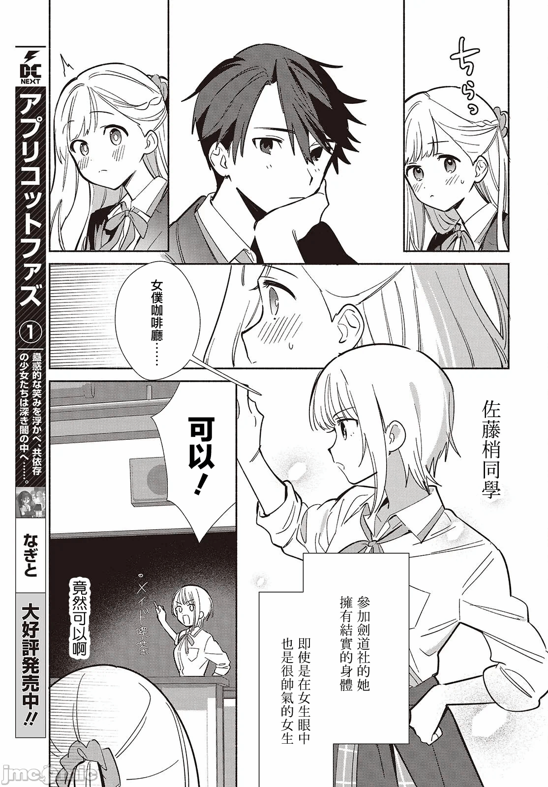 第13话 第 17 页