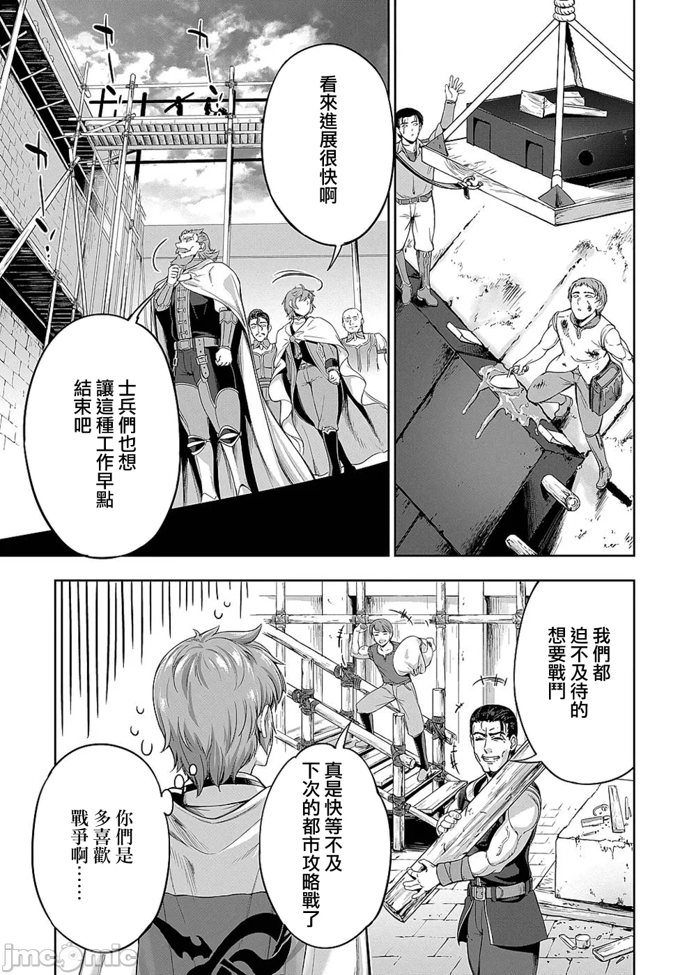 第10话 第 13 页