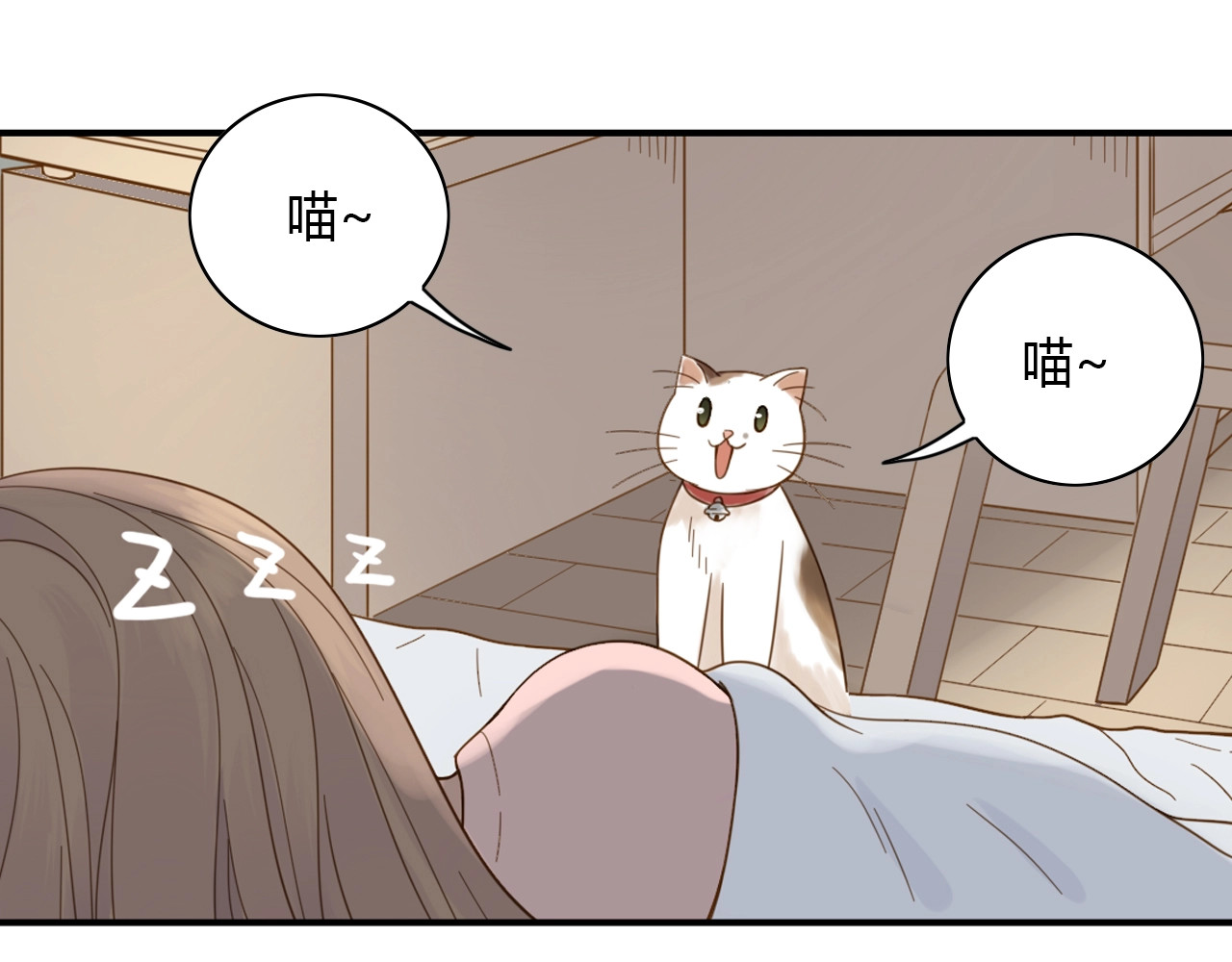完结篇 完美的一天 第 8 页