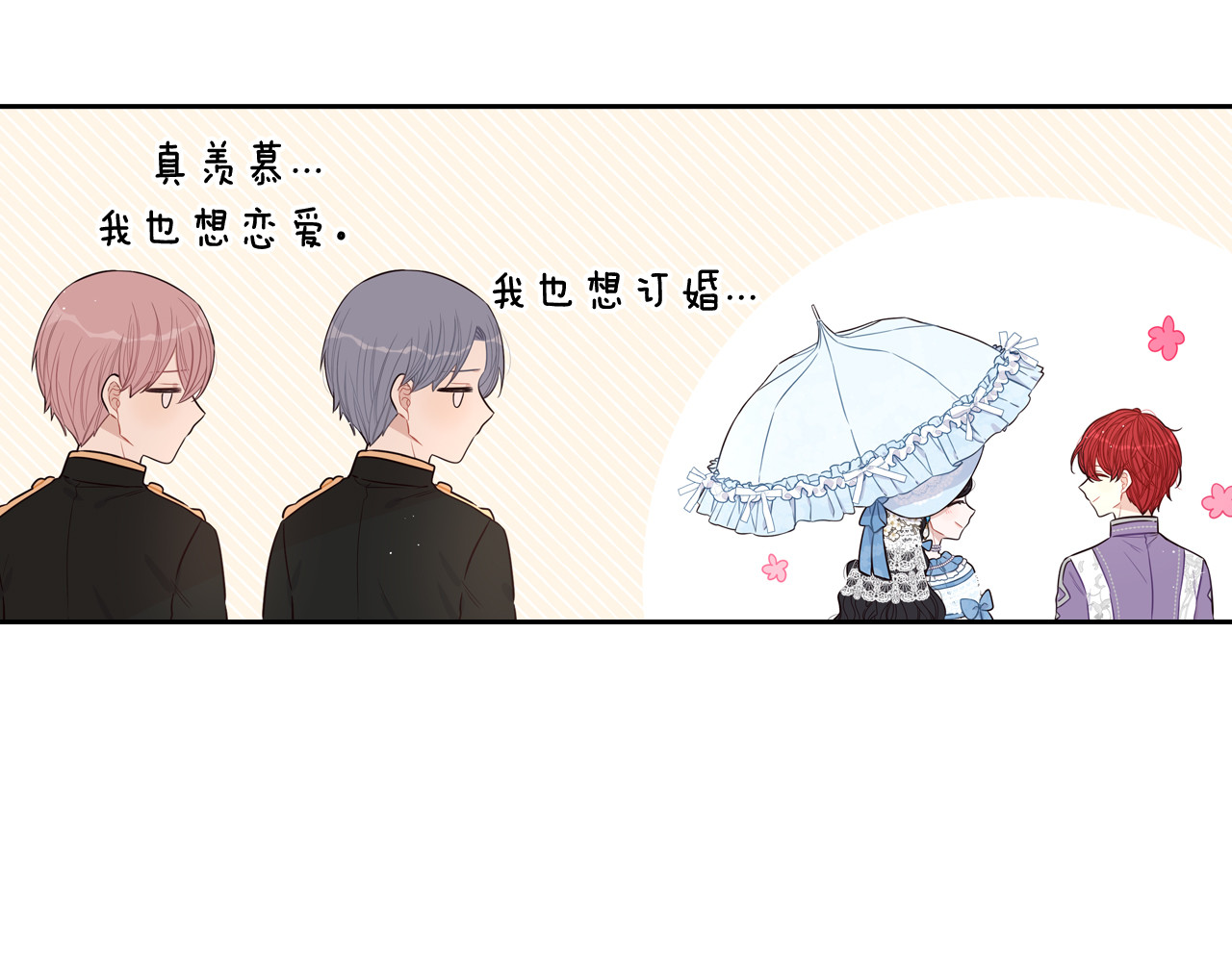 第60话 把你给我一天 第 38 页