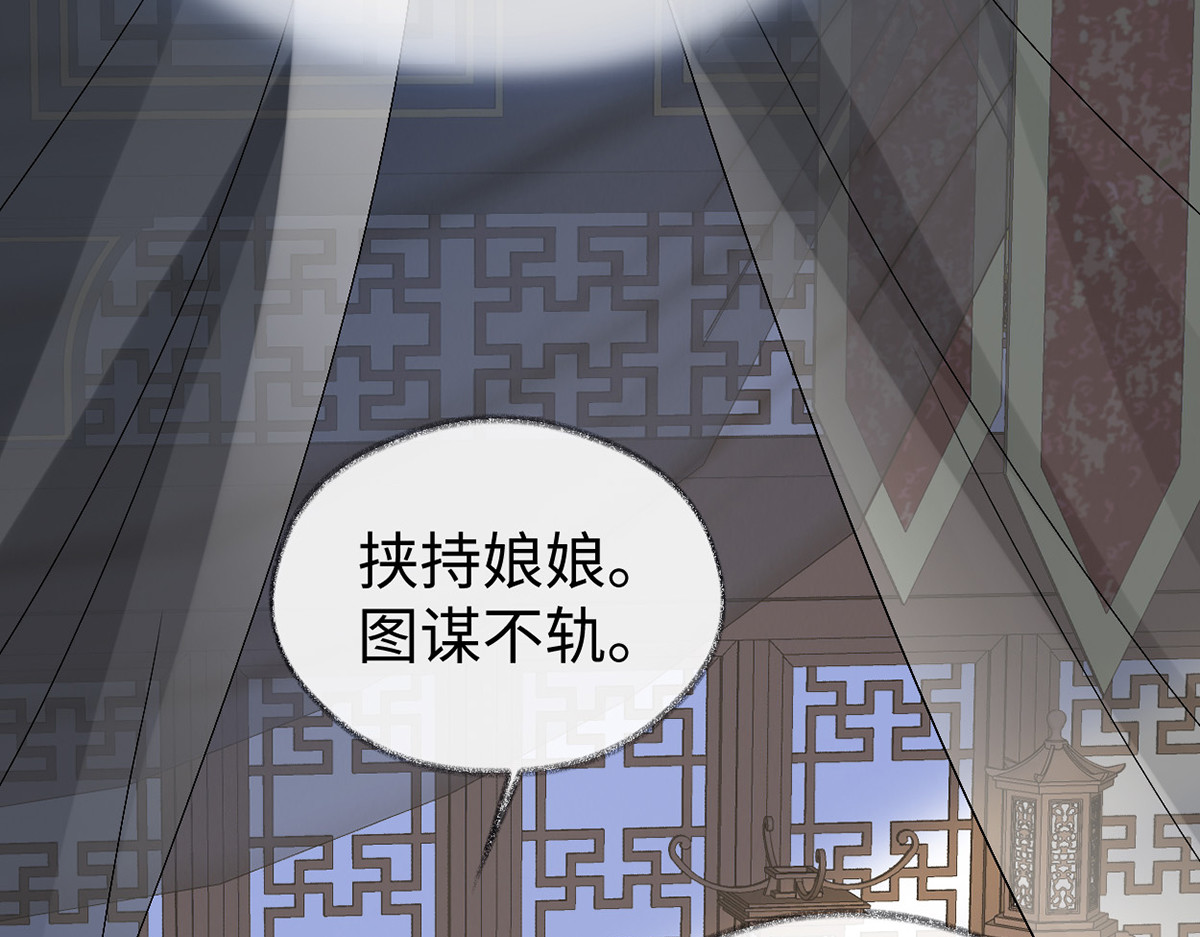 第112话 助兴 第 38 页