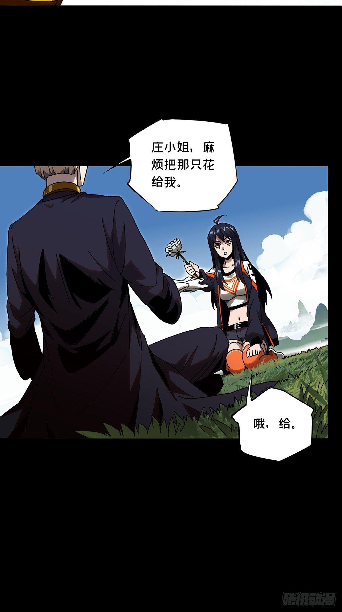 第九十八章/赐教上 第 18 页