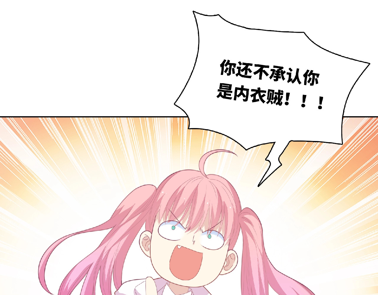 第75话 误会 第 44 页