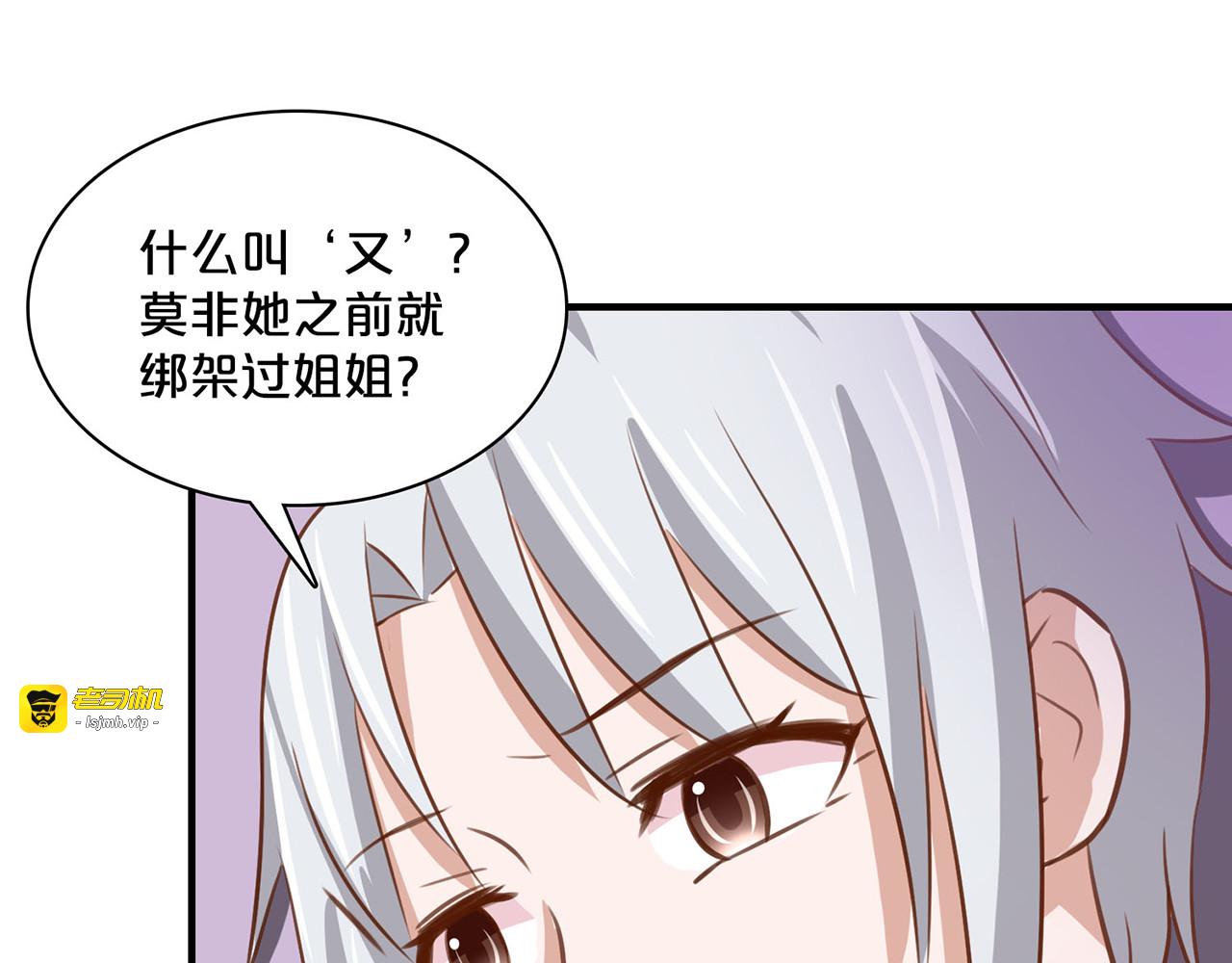 第124话 落衣醒来 第 57 页