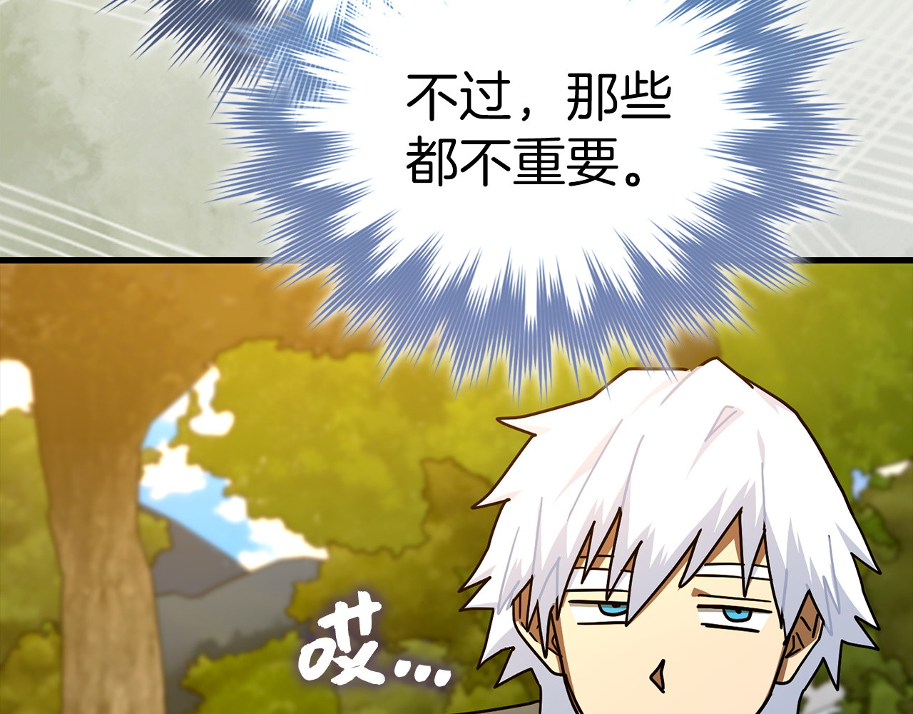 第155话 第 172 页