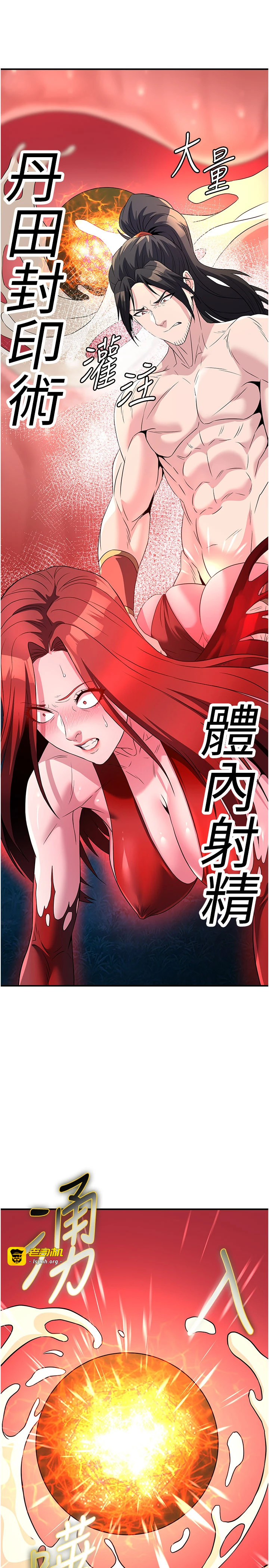 第14话 - 极致痛苦带来极致高潮 第 37 页